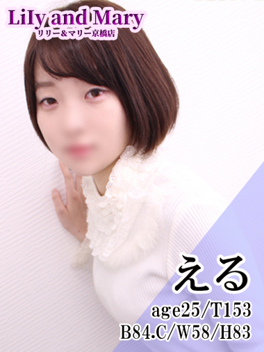 える
