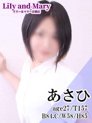 あさひ