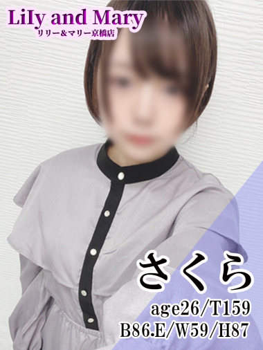 さくら★★