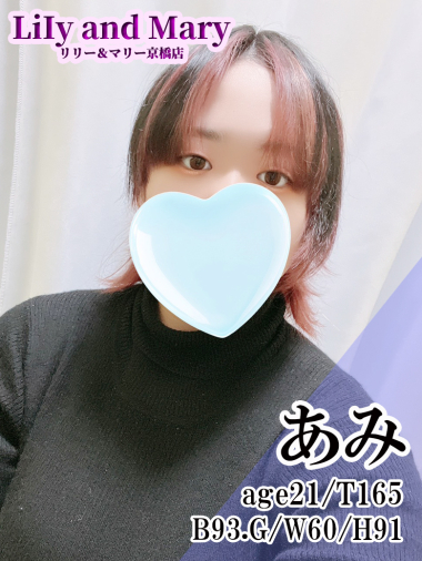 あみ